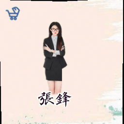 张锋